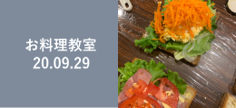サンドイッチ教室